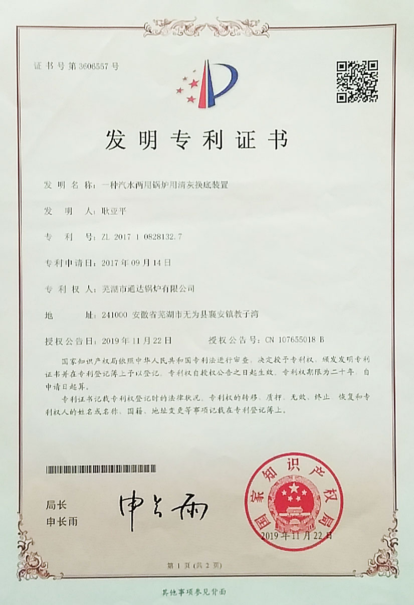 發明專利證書