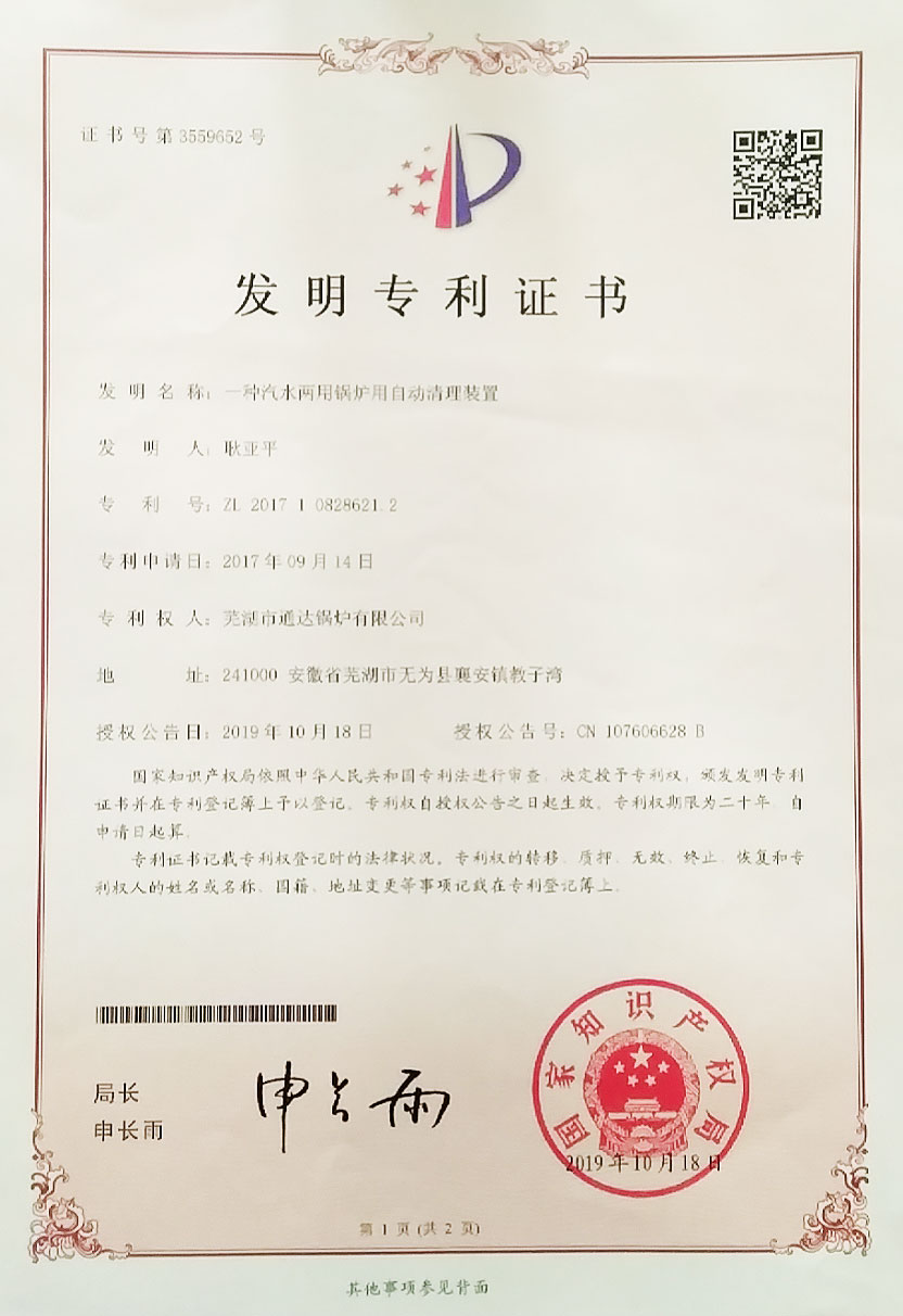 發明專利證書