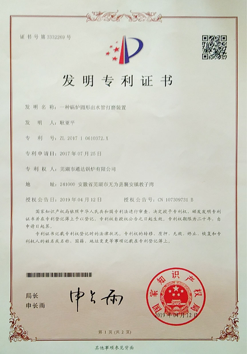 發明專利證書