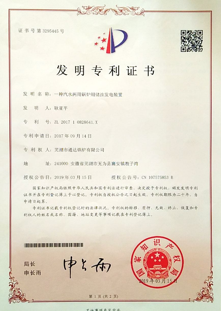 發明專利證書