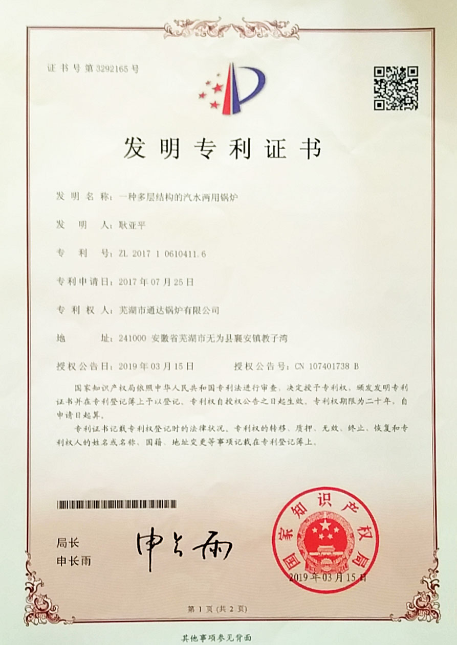 發明專利證書
