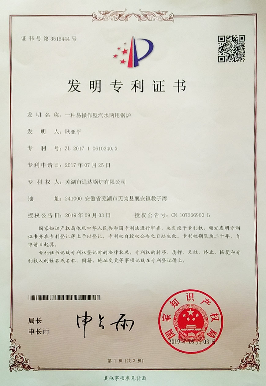 發明專利證書