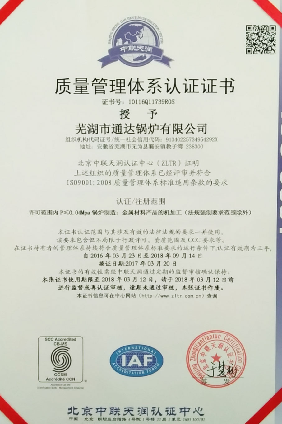 發明專利證書